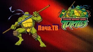 Полное прохождение Teenage Mutant Ninja Turtles: Mutant Melee / Донателло