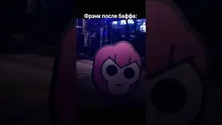 #brawlstars #youtubeshorts #memes #бравл #бравлстарс