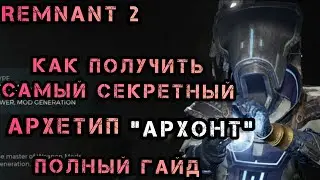 #remnant2