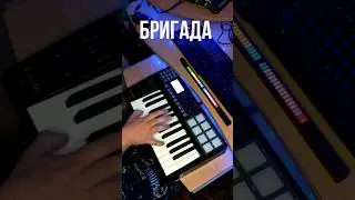 Музыка, которую узнает каждый . Бригада .(cover от Rebus club ) #instrumental #looping #cello #piano