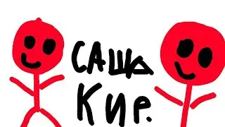 премьера! клип на 50 и 60 подписчиков