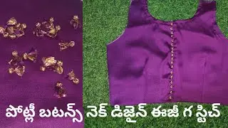 blouse neck design potli button||cutting & stitching blouse designs||silk saree blouse design new