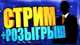 Стримчик для своих) - HUMANKIND + Розыгрыш в STEAM - Общение