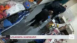 კადრები ციხიდან