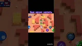 Сочная катка на биби #brawlstars #бравлстарс #music #бравл #brawl #мем #бс