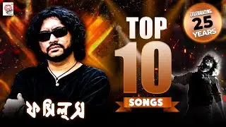 25th Years of Fossils | Top 10 Songs | Rupam Islam