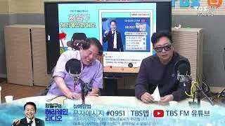 속이 뻥 뚫리는 대화남 최국의 사자후!  니가 인간이야?  [최일구의 허리케인 라디오 / 대신 화내주는 남자] | 241022 (화)