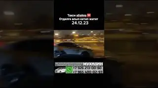 ТАКСИСТ 🆘️ абайла, четинен отделге алып кетип жатат
