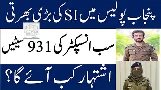 Punjab police Jobs 2023 I Punjab Police Sub Inspector Jobs I Police new Jobs 2023