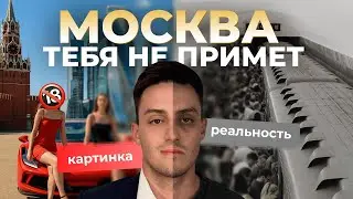 RUN away from Moscow while you're young. The pros and cons of the capital.