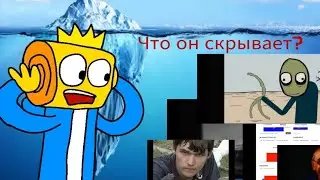 (Плохое видео) айсберг ютуба! Что он скрывает? 