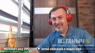 МЕГАНЫЧ С ТОЧКИ ЗРЕНИЯ РЕЛИГИИ И МОРАЛИ