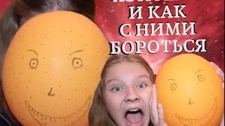 ХЭЙТЕРЫ И КАК С НИМИ БОРОТЬСЯ