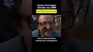 За это видео убили Листьева