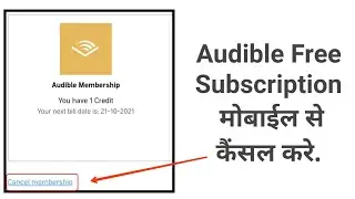 how to cancel audible free trial on android | how to cancel audible membership [Hindi]