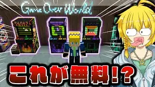 【マイクラ】映画の世界を体験できる公式の配布マップのクオリティがヤバすぎるｗｗ【Minecraft・マインクラフト】