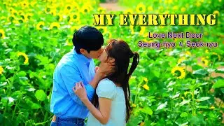 엄마친구아들[MV] / Love Next Door  -  떨림 ver.