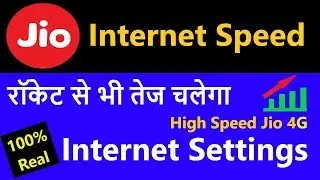 Jio Internet Speed Kaise Badhaye | How to increase internet speed in Jio
