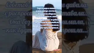 Сидела рядом тишина.
