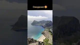 Ожидание vs Реальность 