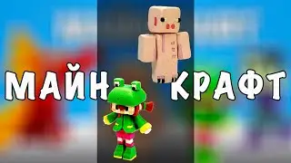 How to mold MINCRAFT in 1 minute | Unrealized Minecraft Mods 