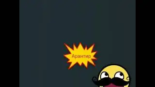 Интро