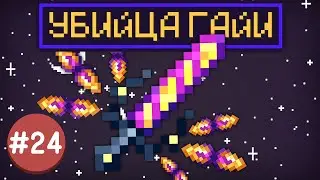 Lp. ТехноМагияРПГ #24 УБИЙЦА ГАЙИ • LoliLand (Майнкрафт сервер с модами)