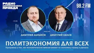 Визит В.Путина в Узбекистан / Политэкономия для всех / 10.06.2024