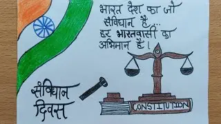 Fundamental Rights Drawing/National Constitution Day Drawing/National Law Day Drawing