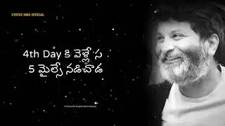Best Motivation by Trivikram #motivation  #trivikram #education #lifelessons #successmotivation