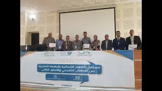 المؤتمر الوطني للعلوم الإنسانية والاجتماعية