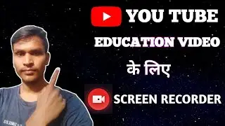 best screen recoder for educational videos | screen recorder