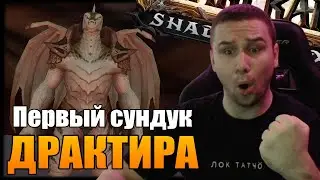 ПЕРВЫЙ СУНДУК ДРАКТИРА В WOW | Новый КЛАСС В ВОВ | ДРАКТИР Dragonflight | SHERIFF WOW