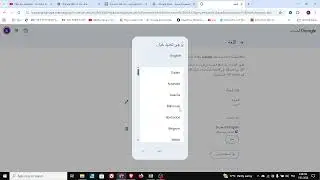 How To Change Your Google Drive Language From Arabic To English - Full Guide