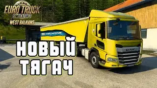 НОВЫЙ DAF XD появился в  Euro Truck Simulator 2!