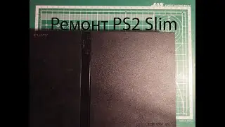 Косметический ремонт PS2 Slim