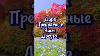УРАаа... ЛЕТО ПРИШЛО!