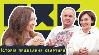 Відгук клієнтів про пошук та купівлю квартири разом з Creators