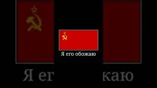 Монголия нравится Советскому Союзу HOI4 | Hearts of Iron 4 