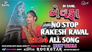 Rakesh Raval All Songs Lofi Mashup❤️_🩹 Dj rimix  Non Stop Gujrati Mashup bevafa timli
