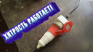 Трёхфазная ХИТРОСТЬ для ЧАСТОТНИКА! ЭТО РАБОТАЕТ!!!