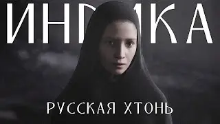 🔴СТРИМ🔴БЕС БУЯНИТ В INDIKA/ПОЛНОЕ ПРОХОЖДЕНИЯ
