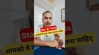 Facebook पर कोई Star ⭐ भेज दे तो ये काम जरूर करे Video Viral हो जाएगा । 