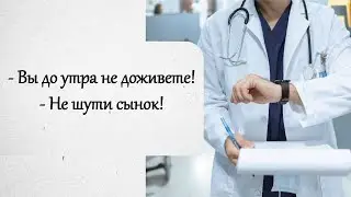 Врач ложно обнадеживал умирающего. Но Бог послал служителя, который указал на Христа.