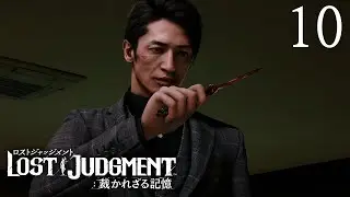 Lost Judgment #10 - Kapitel 8: Das Phantom von Ijincho