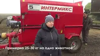 Отзыв о работе кормораздатчика Интермикс в Липецкой области
