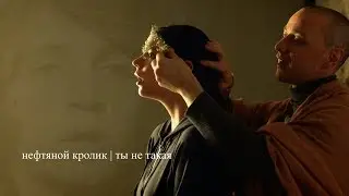 Валентин Стрыкало - Ты не такая (Сплит)
