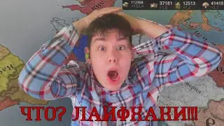 ТОПОВЫЕ ЛАЙФХАКИ в Crusader Kings 3!