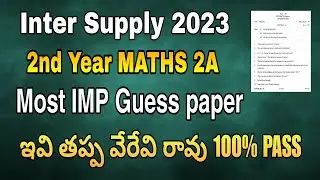 HOW TO PASS SUPPLY MATHS 2A IN INTER 2ND YEAR MATHS 2A IMPROVEMENT SUPPLY GUESS PAPER MATHS 2A 2023