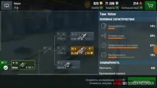 World of Tanks мобильные танки наказываю  1против 5 жесть!!!